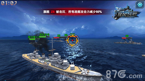海上争霸战拉开帷幕《暴风战舰》曝光精美战舰壁纸_游戏资讯-游民部落(gamecolg.com)