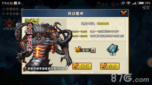 颤抖吧魔神BOSS《侍魂OL》魔神征伐宝典_游戏资讯-游民部落(gamecolg.com)
