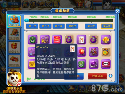 神武2手游新服“洪荒之力”开启全民快乐抽奖_游戏资讯-游民部落(gamecolg.com)