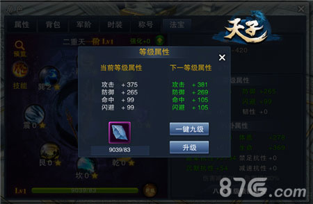 《天子:翎羽传说》手游新版本9.28日强势登场_游戏资讯-游民部落(gamecolg.com)