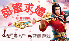 《白发魔女传》新版本来袭橙装称号结婚你要的都有