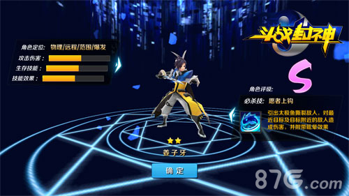 职业介绍解密《斗战封神》手游四大职业_游戏资讯-游民部落(gamecolg.com)