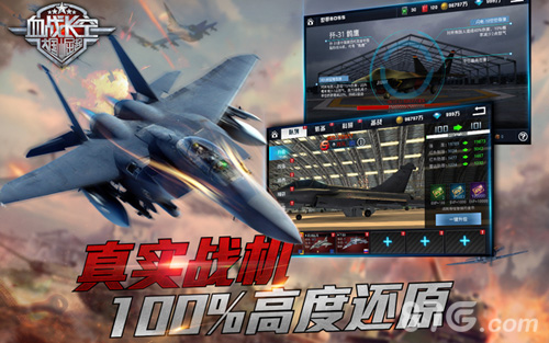 《血战长空》360°高精准画质全球亿万军迷视觉盛宴_游戏资讯-游民部落(gamecolg.com)