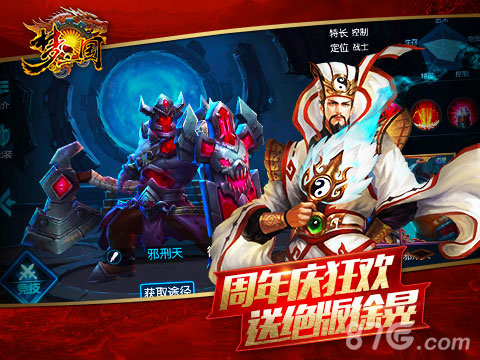 《梦三国》一周年庆玩家定制版上线_游戏资讯-游民部落(gamecolg.com)