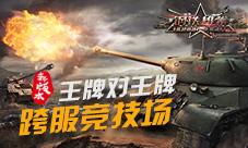 热血版悬念揭晓《少年三国志》2周年庆典看点大揭秘