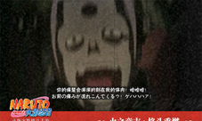 飞段死司凭血正式登录《火影手游》