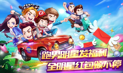 《奔跑吧》新版来袭胖迪叫你领红包_游戏资讯-游民部落(gamecolg.com)