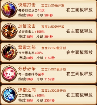 《不服小天王》技能全开战力狂飙挑战大BOSS_游戏资讯-游民部落(gamecolg.com)
