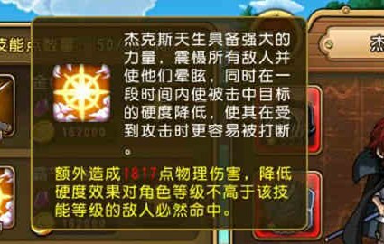 《航海王启航》撕裂天空的霸王色杰克斯霸气突破_游戏资讯-游民部落(gamecolg.com)