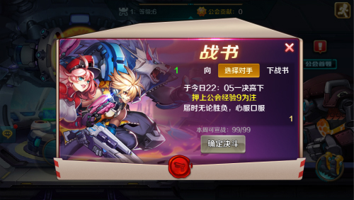 《时空枪战》不服就是干公会约战模式开启_游戏资讯-游民部落(gamecolg.com)
