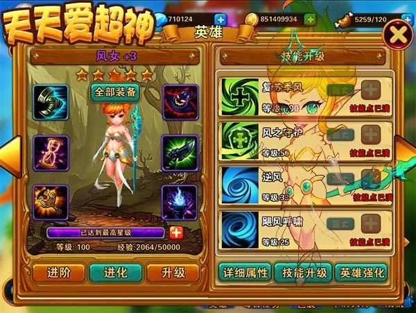 天天爱超神新版本11.17日上线西南海面惊现“风女”_游戏资讯-游民部落(gamecolg.com)