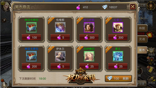 《权力与荣耀》诸神殿圣光开启众神降临_游戏资讯-游民部落(gamecolg.com)