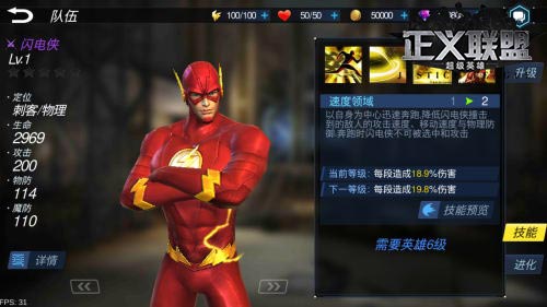 《正义联盟》闪电侠介绍超越光速逆转未来_游戏资讯-游民部落(gamecolg.com)