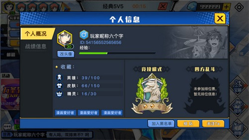 揭秘《光影对决》新版好友系统元老主播同步招募_游戏资讯-游民部落(gamecolg.com)