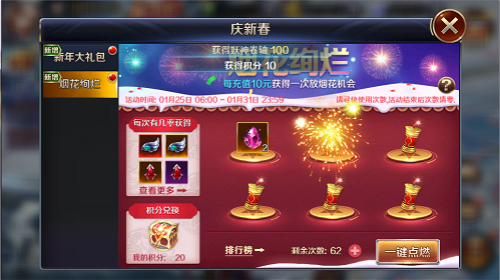 《幻城》手游打造新春红包节八大玩法齐上阵_游戏资讯-游民部落(gamecolg.com)