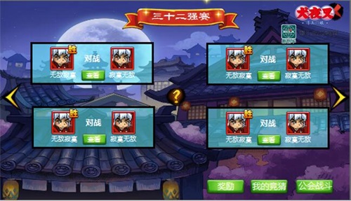 《犬夜叉_寻玉之旅》公会PVP震撼上线_游戏资讯-游民部落(gamecolg.com)