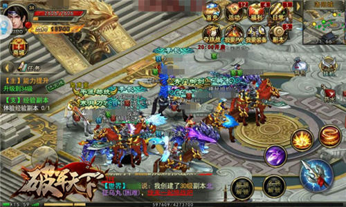 《破军天下》手游巅峰测试_游戏资讯-游民部落(gamecolg.com)