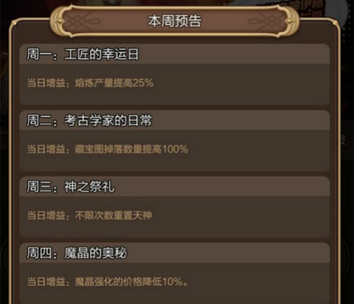 《天命传说》全平台上线每天都有新挑战_游戏资讯-游民部落(gamecolg.com)