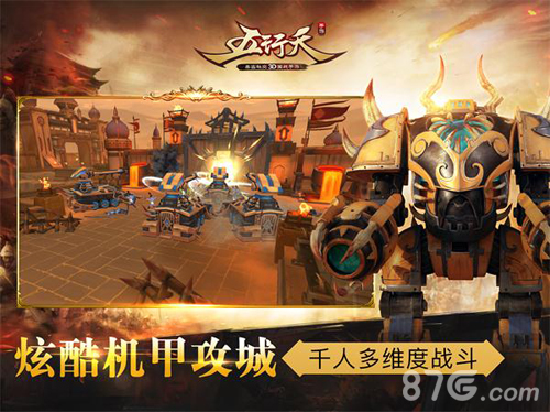 《五行天手游》今日全平台上线边玩游戏边赚钱_游戏资讯-游民部落(gamecolg.com)