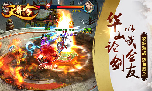 《天尊令》今日公测决战武林之巅_游戏资讯-游民部落(gamecolg.com)