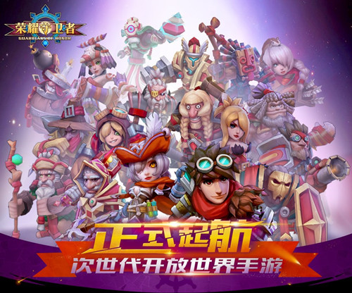 《荣耀守卫者》封测开启畅游3D开放航海世界_游戏资讯-游民部落(gamecolg.com)