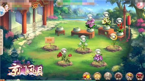 《京门风月》花圃手艺人心灵手巧的回报_游戏资讯-游民部落(gamecolg.com)