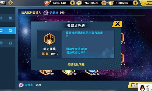 《十万个冷笑话2》有策略的打造第一战队_游戏资讯-游民部落(gamecolg.com)