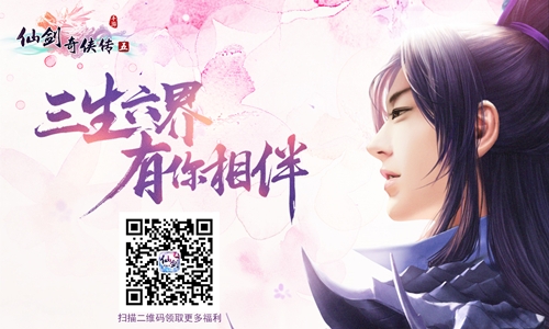 《仙剑奇侠传五》特色新玩法神农鼎回魂仙梦_游戏资讯-游民部落(gamecolg.com)