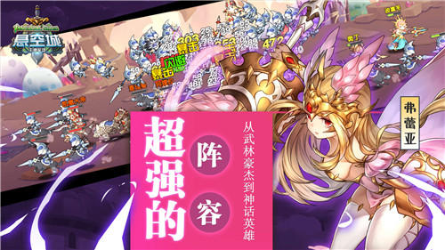 硬派SLG也卖萌《悬空城》手游策略玩法曝光_游戏资讯-游民部落(gamecolg.com)