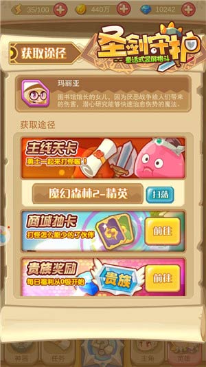 最强奶妈《圣剑守护》少女玛利亚_游戏资讯-游民部落(gamecolg.com)