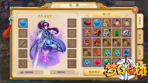 《梦幻七雄》公测火爆来袭,精彩活动不断!_游戏资讯-游民部落(gamecolg.com)