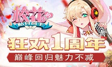 《校花的贴身高手》1周年庆：巅峰回归魅力不减