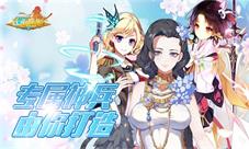 《妖萌战姬》全新神兵系统面世铜雀台玩法等你探索