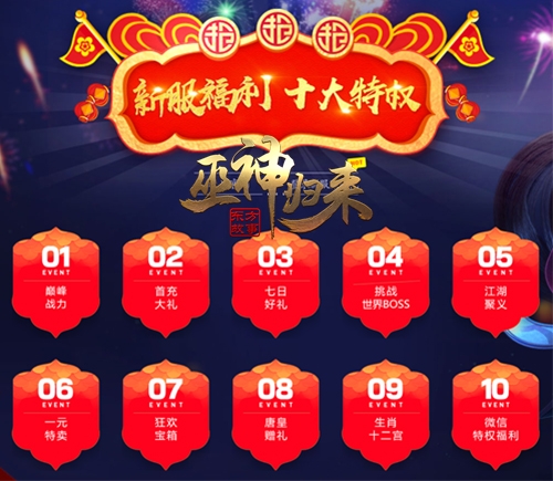 开局连狗都没有《巫神归来》新服热血开启_游戏资讯-游民部落(gamecolg.com)