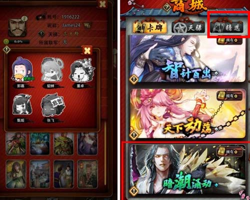 《三国卡牌大战》资料片“群雄割据”今日上线_游戏资讯-游民部落(gamecolg.com)