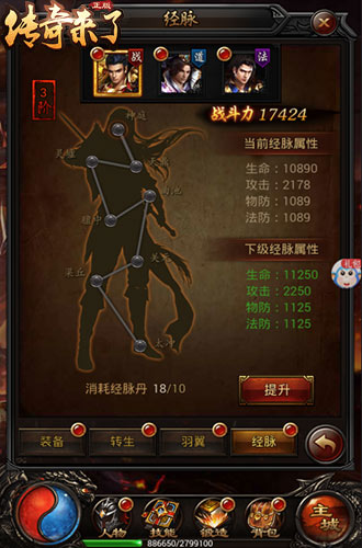 筑基固元9377《传奇来了》经脉修炼系统曝光_游戏资讯-游民部落(gamecolg.com)