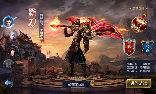 斩魔称王睥睨天下《御龙传奇》初掀仙魔面纱_游戏资讯-游民部落(gamecolg.com)