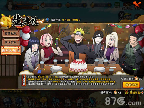 鸣人生日礼全民兑换漩涡鸣人【第一尾】今日开放_游戏资讯-游民部落(gamecolg.com)