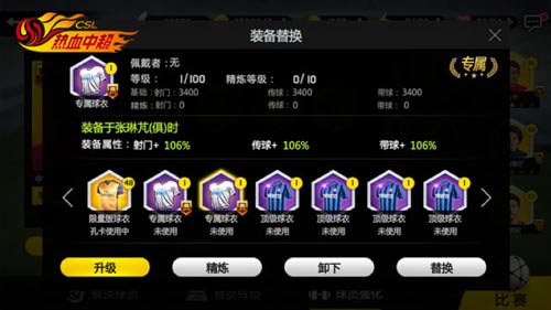 中超联赛悬念再起来《热血中超》开启亚冠征程_游戏资讯-游民部落(gamecolg.com)