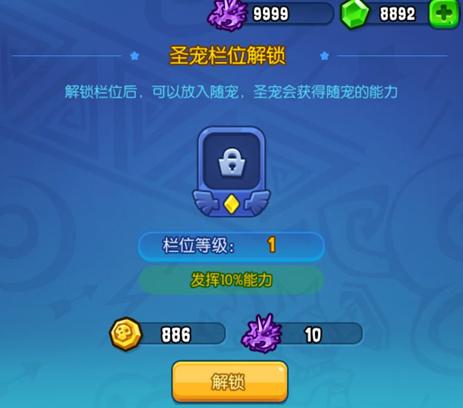 圣宠降临《野蛮人大作战》全新宠物系统揭秘_游戏资讯-游民部落(gamecolg.com)
