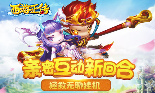 游戏游艺展闭幕猫玩游戏完美诠释亲密回合新西游_游戏资讯-游民部落(gamecolg.com)