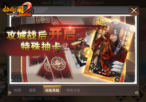 《啪啪三国2》好评如潮新版本攻城战激情上线_游戏资讯-游民部落(gamecolg.com)