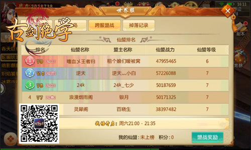 玩转跨服社交冰河《古剑绝学》280服今日开启_游戏资讯-游民部落(gamecolg.com)