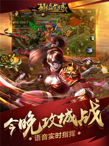 “佛系”个几局《烈焰龙城》燃烧PK真性情_游戏资讯-游民部落(gamecolg.com)