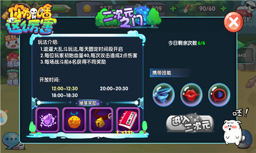 整蛊绝技能吃鸡《请问你为啥这么厉害》探访二次元_游戏资讯-游民部落(gamecolg.com)