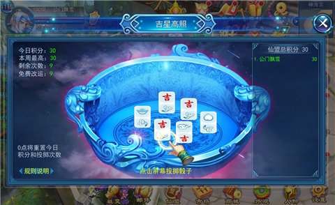 仙盟之战再升级《永恒仙域》今日新版本降临_游戏资讯-游民部落(gamecolg.com)