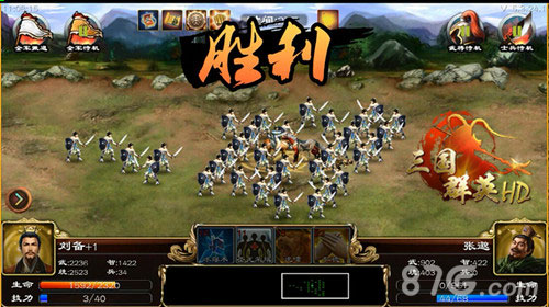 最强统帅三国群英HD武将刘备属性技能全解_游戏资讯-游民部落(gamecolg.com)