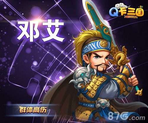 召唤群雄《Q卡三国》全民PVP等你来战_游戏资讯-游民部落(gamecolg.com)