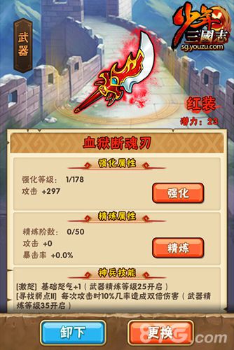 《少年三国志》新资料片跨服战来袭登陆送红将_游戏资讯-游民部落(gamecolg.com)