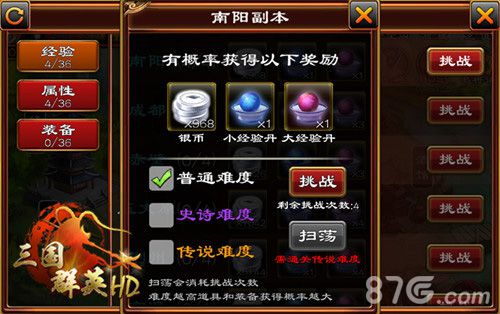 《三国群英HD》新版本上线全面开启新玩法模式_游戏资讯-游民部落(gamecolg.com)